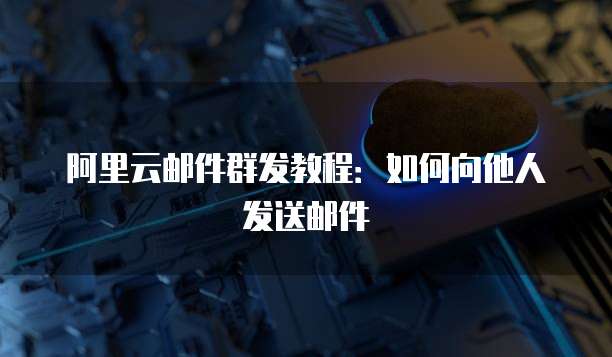 钉钉上传电子发票显示无效