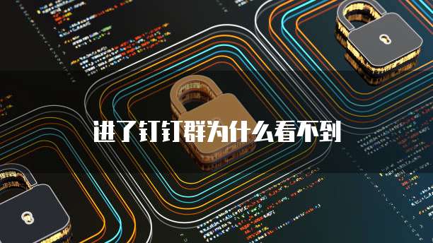 钉钉客户管理如何设置人脸录入?