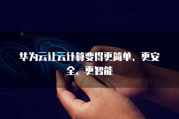 钉钉里的装修云管家怎么样删除掉呢