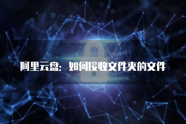 钉钉小圈 ERP 网页版登录不了了吗?安全吗?