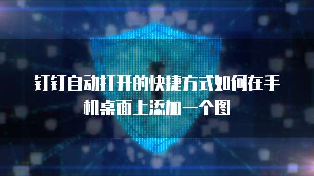 钉钉爱客进销存费用怎么算啊多少钱一个月