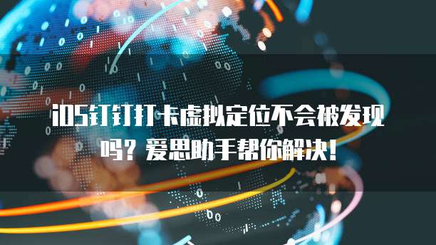 钉钉申请发票在哪里申请的呢？