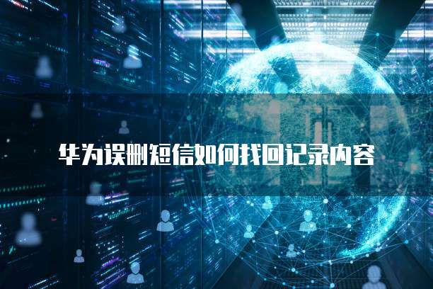 钉钉智能合同在哪里设置权限管理员