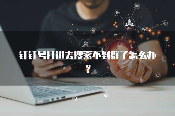 钉钉名片隐藏功能图和名字的设置方法