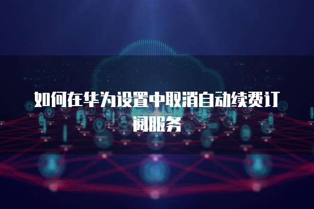 钉钉部署行政管理提升效率与协作的关键