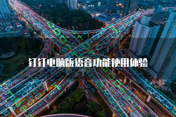 钉钉怎么没有费用报销单了？
