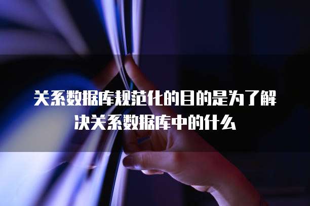 钉钉名片公司信息怎么删除不了呢?