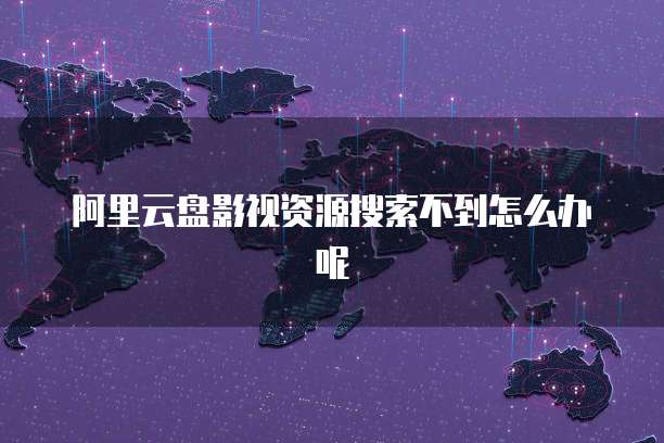 钉钉智能合同审批管理员从哪看到呢?怎么设置?