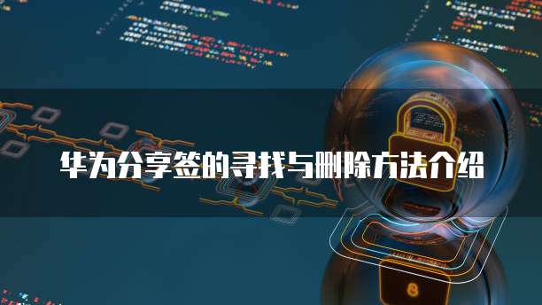钉钉发票申请在哪里找到并填写?