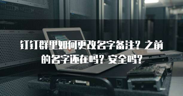 钉钉怎么每天自动智能填表