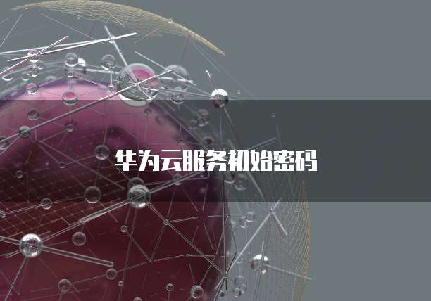 钉钉销售表管理在哪设置的
