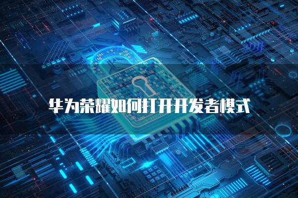 钉钉如何开发票?