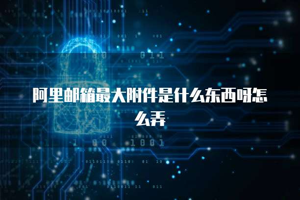 钉钉企业支付赚钱吗?如何设置金额?
