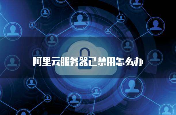 钉钉云学堂如何使用?