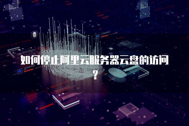 钉钉每刻报销设置单独密码