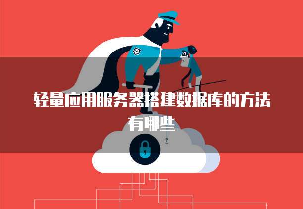 钉钉财务审批人员设置方法有哪些要求呢？