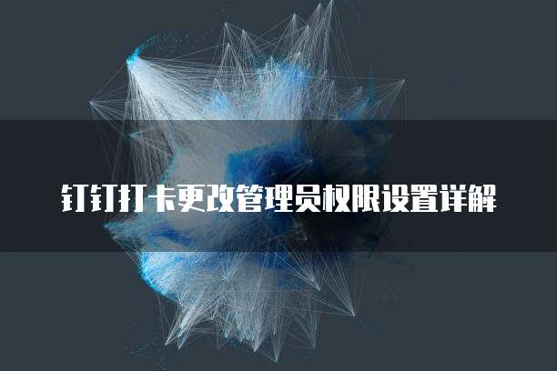 钉钉智运快查价格查询方法
