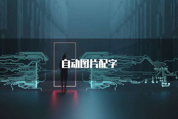钉钉轻流设置总是提醒关联流程失败怎么回事啊