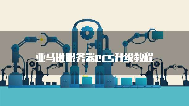 钉钉的工作台好队友怎么用不了呢?