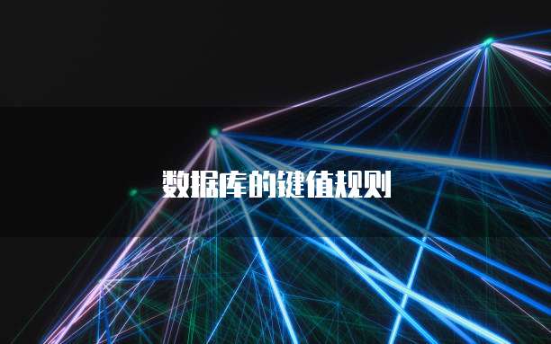钉钉魔点访客怎么录入信息？