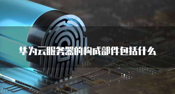 钉钉专业版:后台数据一览