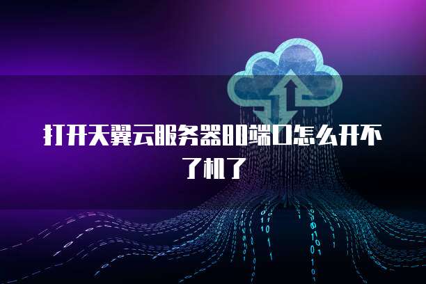 钉钉云课堂停用背后的原因和影响