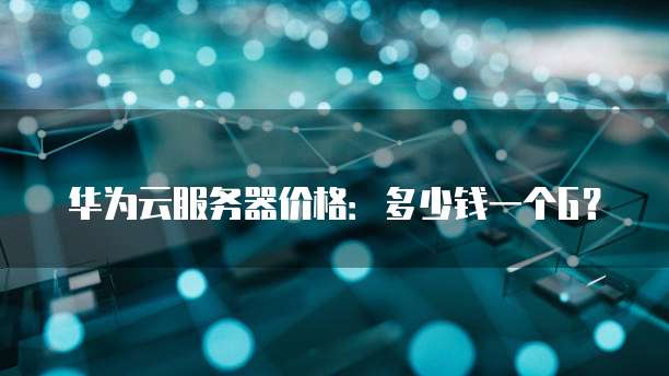 钉钉销售助手助力销售团队高效工作