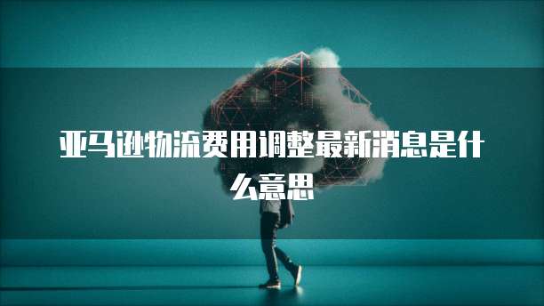 钉钉如何认证企业支付宝号信息填错了