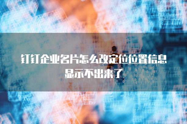 钉钉云课堂测试的使用方法