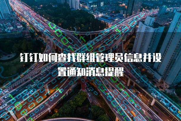 钉钉如何提交发票报销信息