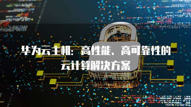 钉钉费用报销基础控件的使用方法