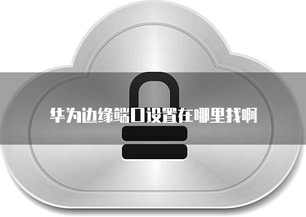 钉钉的ERP功能有哪些?