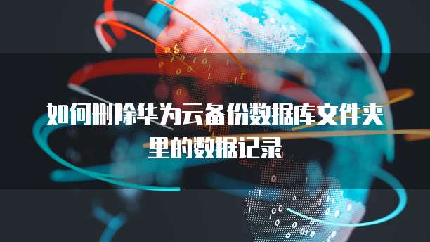 钉钉客户管理方案怎么设置