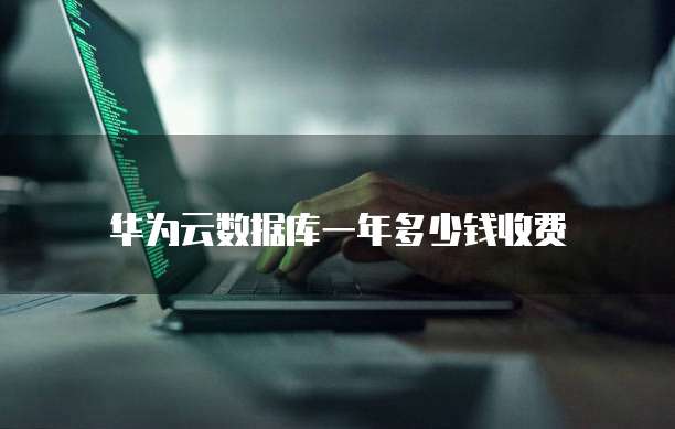 钉钉费用申请和费用报销的区别在哪?
