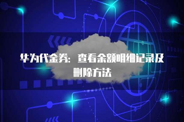 钉钉上如何上传大批量发票呢?