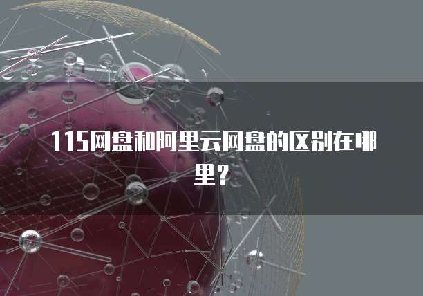 钉钉ERP系统推荐