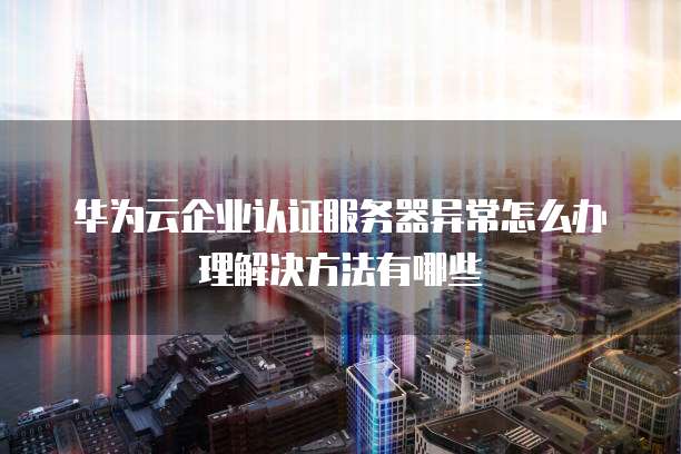钉钉报销显示发票已存在待报销什么意思?
