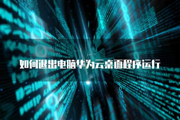 钉钉系统财务审批流程管理办法
