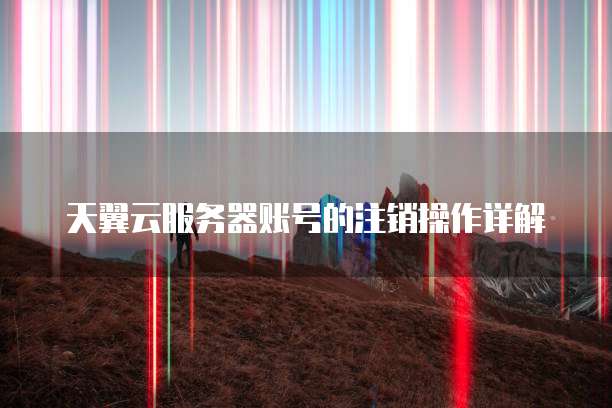 钉钉有成会议:在线会议的便捷解决方案
