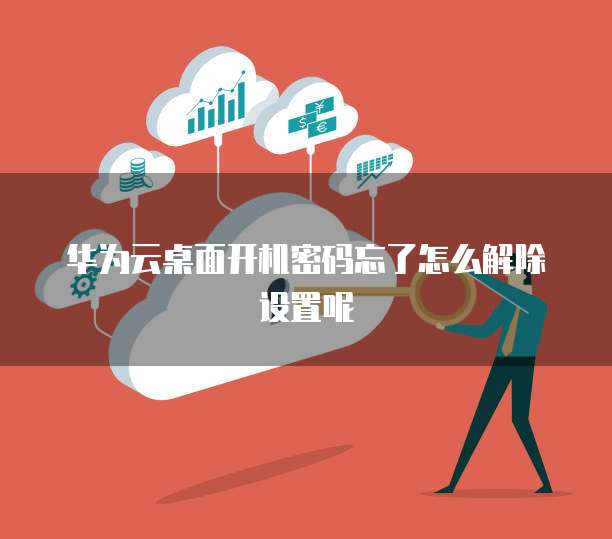 钉钉财务需要哪些权限设置密码登录呢安全吗