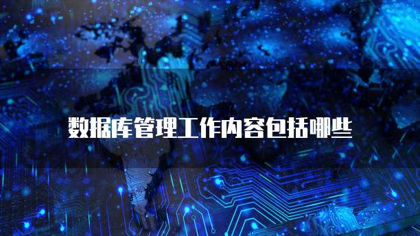 钉钉公文管理:在哪里找到,如何删除?