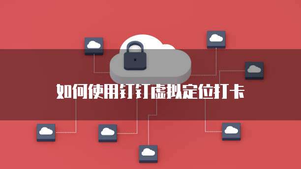 钉钉固定资产管理权限设置