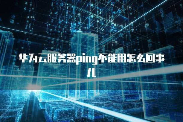 钉钉客户管理费用是什么明细科目的