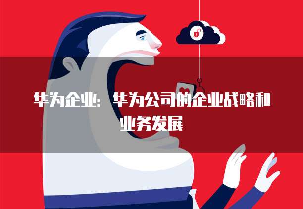 钉钉爱客进销存设置密码登录安全性的探讨