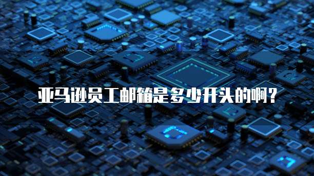 钉钉老板自助记账:密码保存问题解决方案