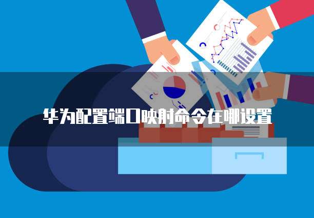 钉钉金智CRM财务设计如何进行财务设计