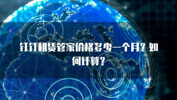 钉钉云课堂怎么退出账号