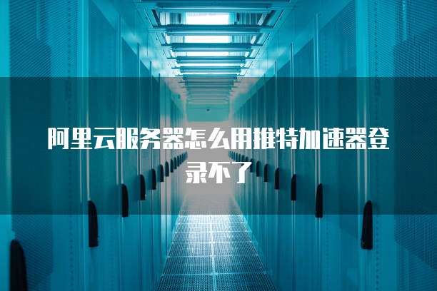 钉钉CRM账号修改不了密码怎么回事儿?