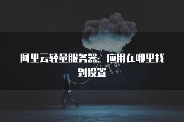 钉钉维小宝:钉钉智能助手,为企业提供一站式解决方案