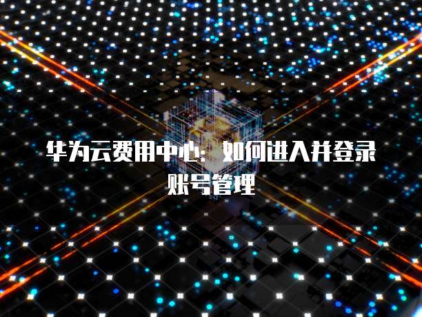 钉钉里的问卷星如何使用及注意事项